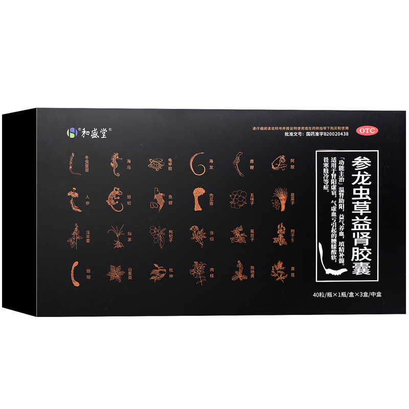 和盛堂参龙虫草益肾胶囊40粒*3瓶/盒温肾助阳填精补髓肾阳虚衰