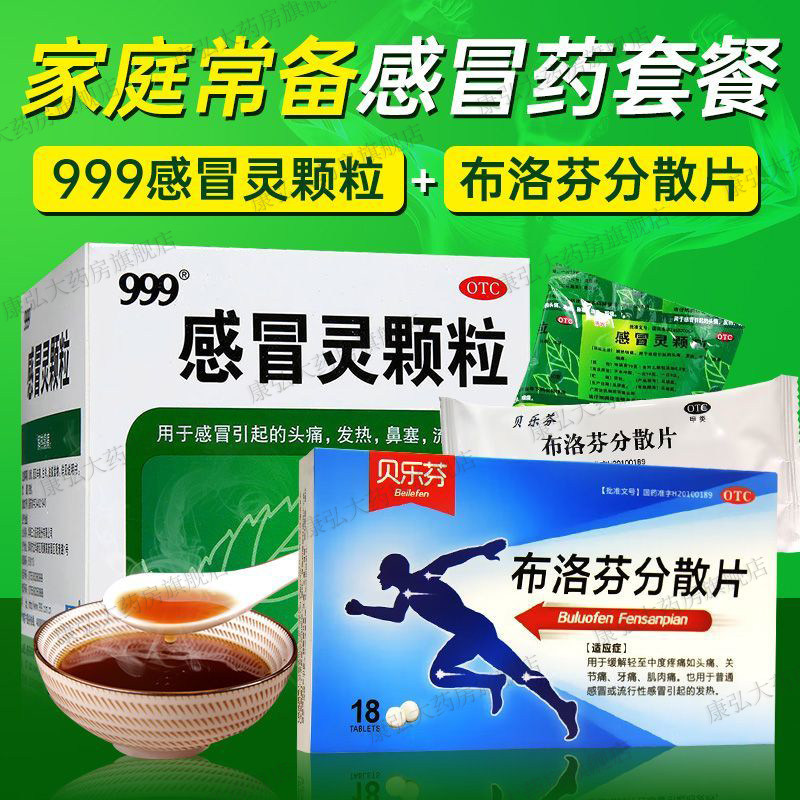 牙疼吃什么药布洛芬分散片头疼专用药止痛药止痛片牙疼止疼药速效