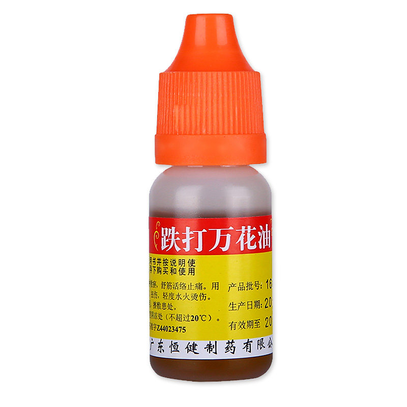 铁打药,铁打药图片 - 伤感说说吧