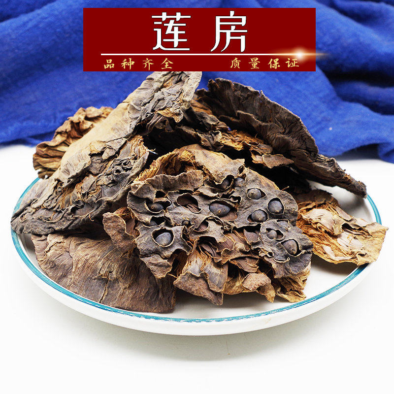 zy莲蓬干孕妇莲蓬壳食用莲房莲蓬头无硫莲子壳中药材食用去胎毒入