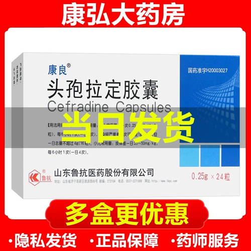 Канглиангфладинг капсулы 0,25 г*24 капсулы Острый фарингит тонзиллит Отит средосе
