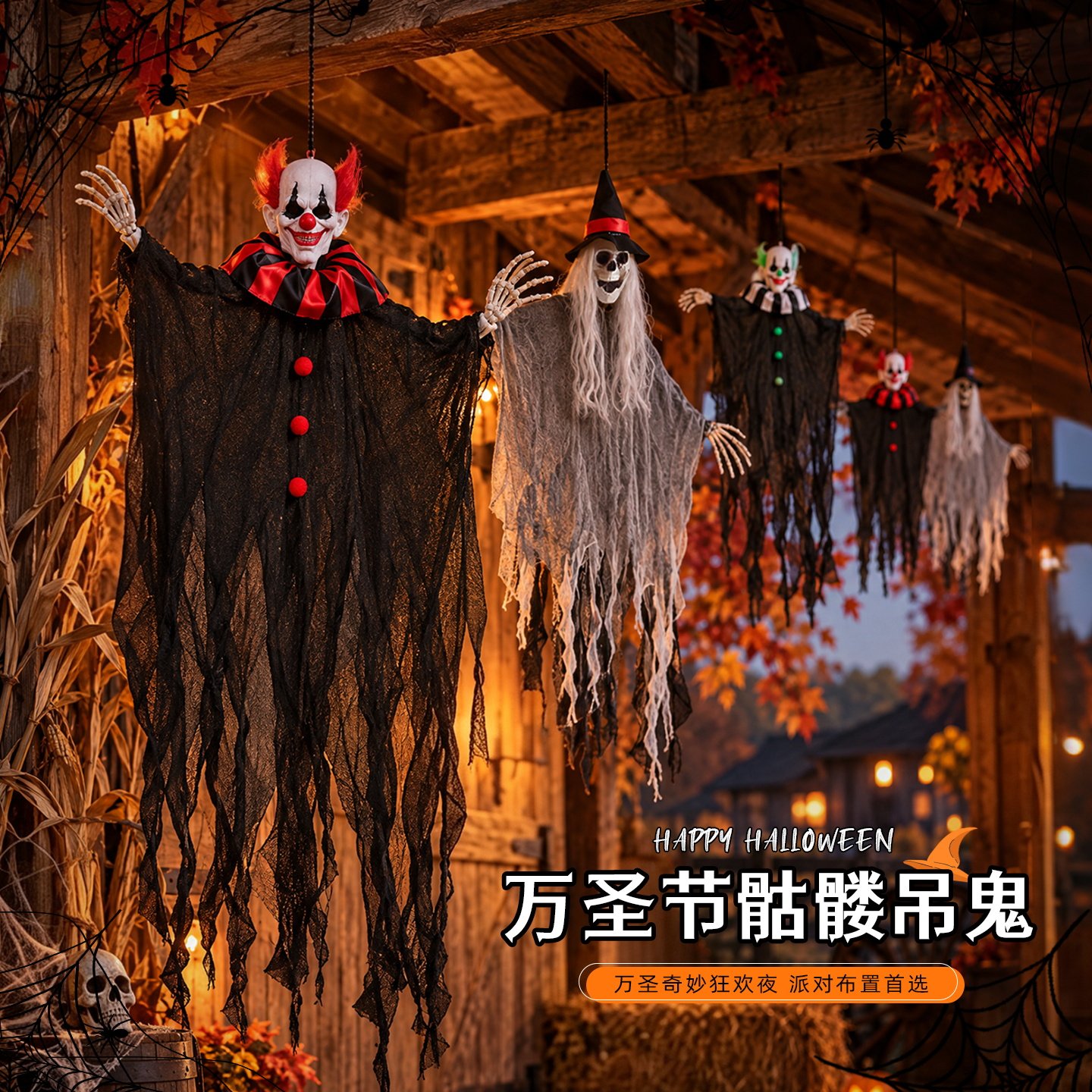 万圣节夜主题道具吊鬼骷髅装饰酒吧密室恐怖场景布置装扮鬼屋挂饰