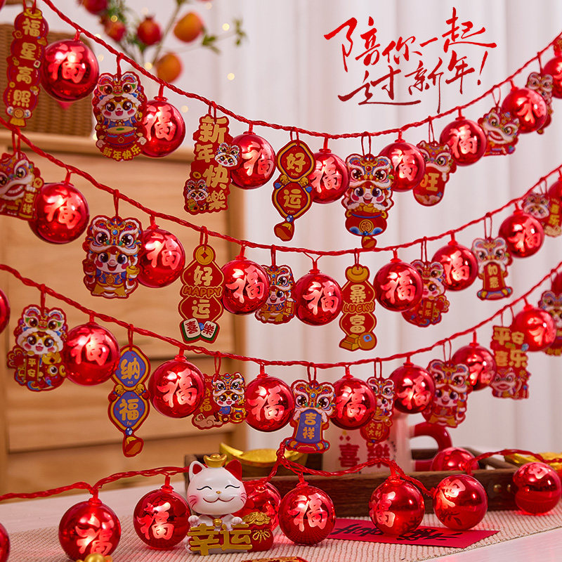 过年彩灯闪灯串灯2026年新款户外农村院子氛围布置新年气氛装饰灯