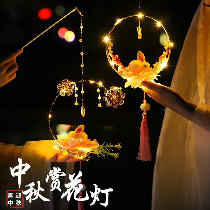 中秋节兔子灯笼新款手工制作diy材料包户外儿童手提发光古风花灯