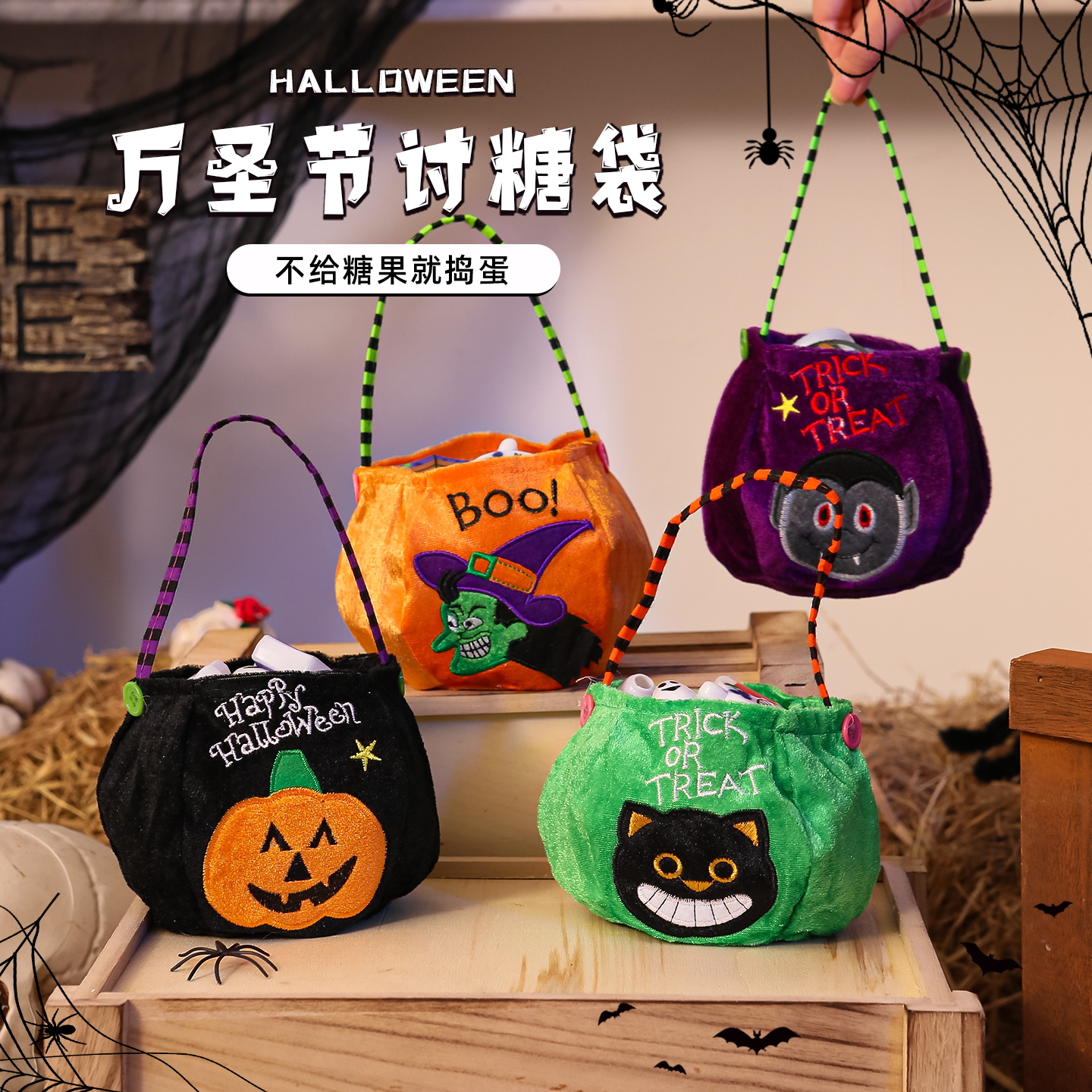 万圣节糖果袋儿童手提南瓜袋子幼儿园活动小礼品礼物装饰讨糖布袋