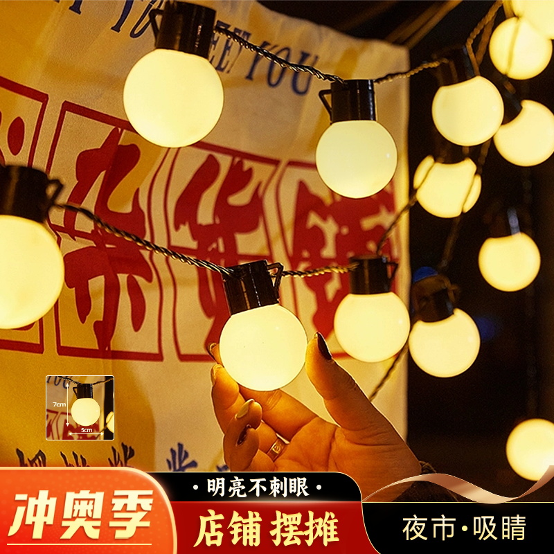 夜市摆摊氛围灯太阳能户外烧烤防水露营帐篷灯串灯彩灯天幕装饰灯