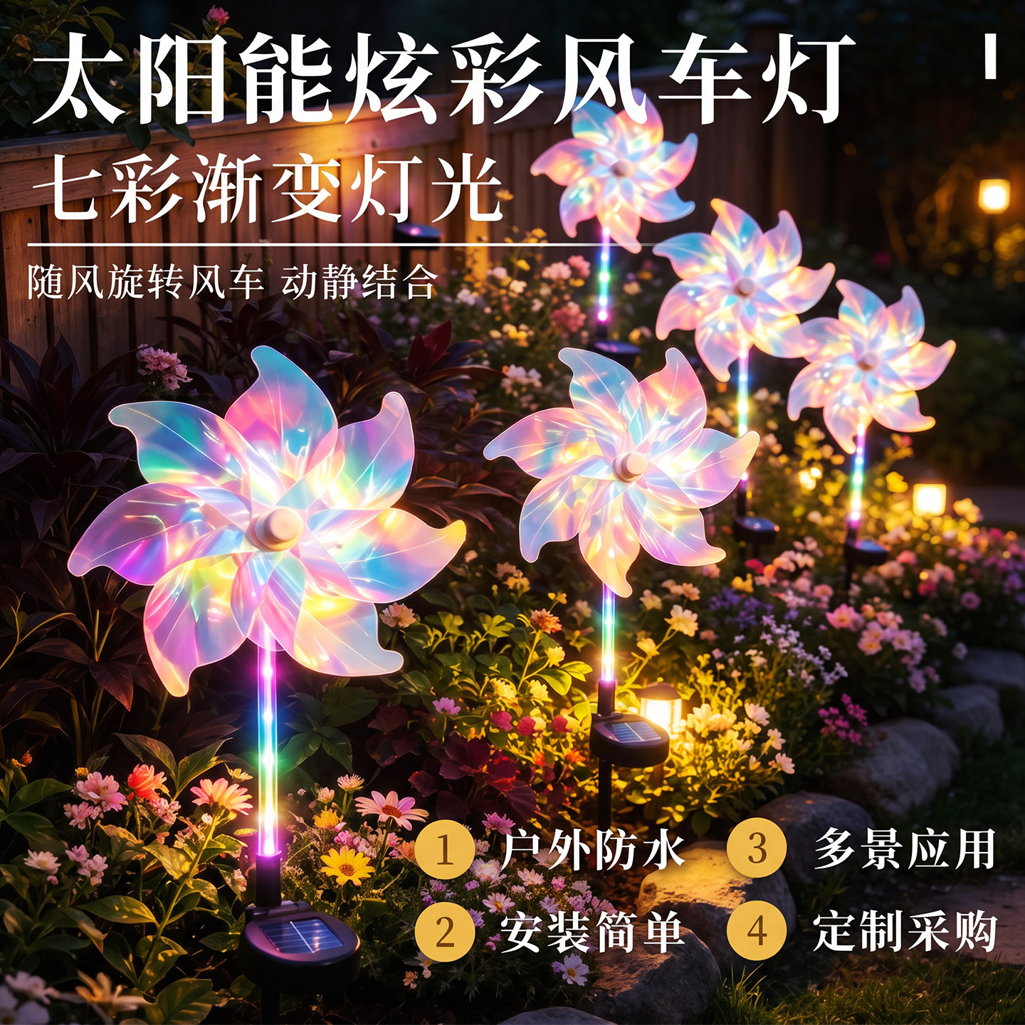 户外草坪灯地插灯装饰灯防水庭院灯花园布置氛围灯太阳能风车灯