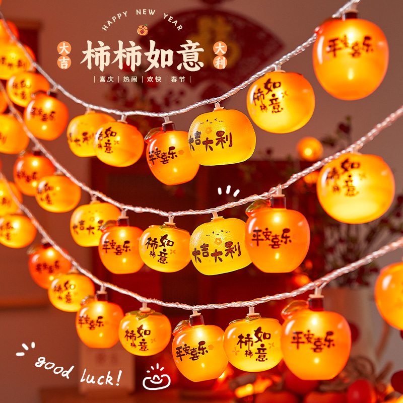 福新柿柿如意新年装饰品挂饰