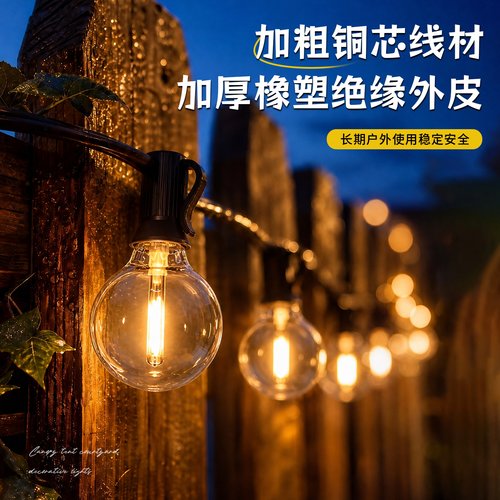 户外高亮灯泡灯串阳台围栏装饰灯带防水节日夜市摆摊氛围灯挂灯