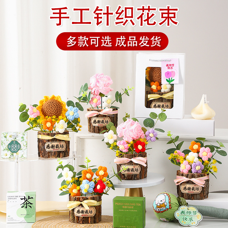 教师节礼物实用向日葵手工针织花束盆栽小摆件送男女老师小礼品