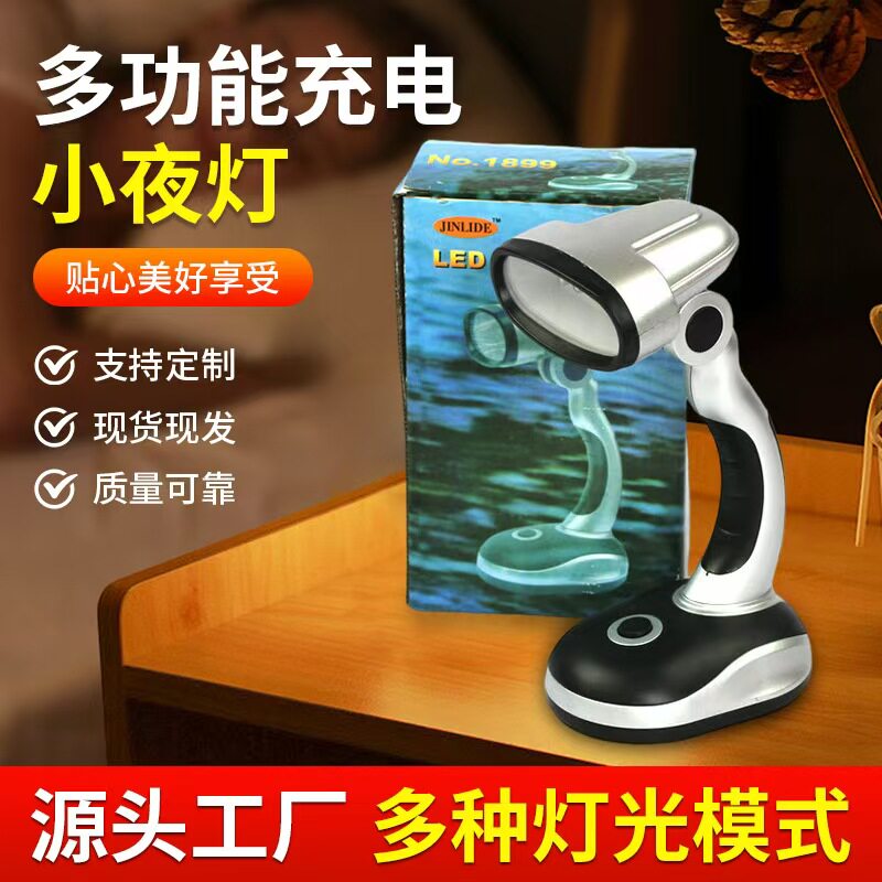 安楠多功能小夜灯2026新款LED护眼灯家用充电床头灯环保节能台a3