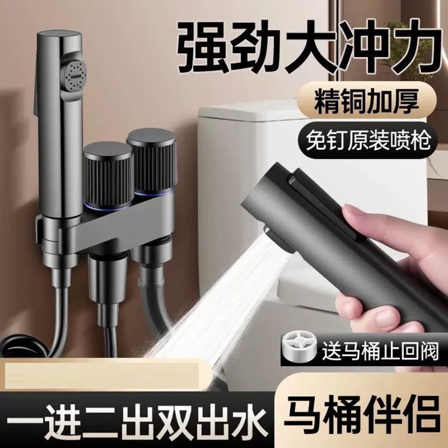 芮酚德国全铜马桶伴侣冲洗喷枪一进二出角阀厕所水龙头止逆阀套a3