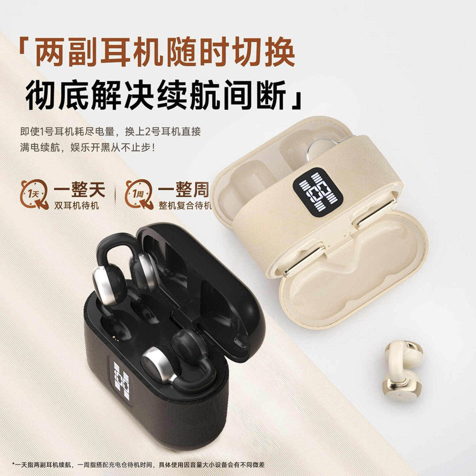 /玟若甄选好物蓝牙耳机入耳式耳夹式二合一高音质超长续航无线a9