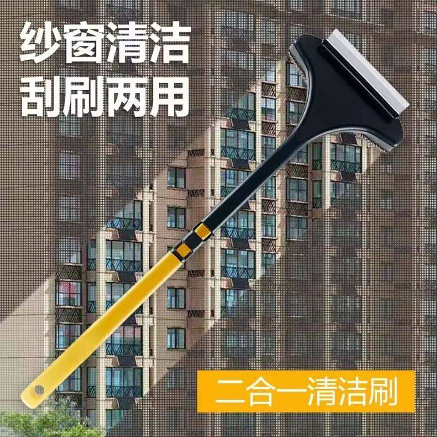 贝格象日本进口纱窗专用清洁刷免拆洗刮刷两用双面刷玻璃刮水神a3