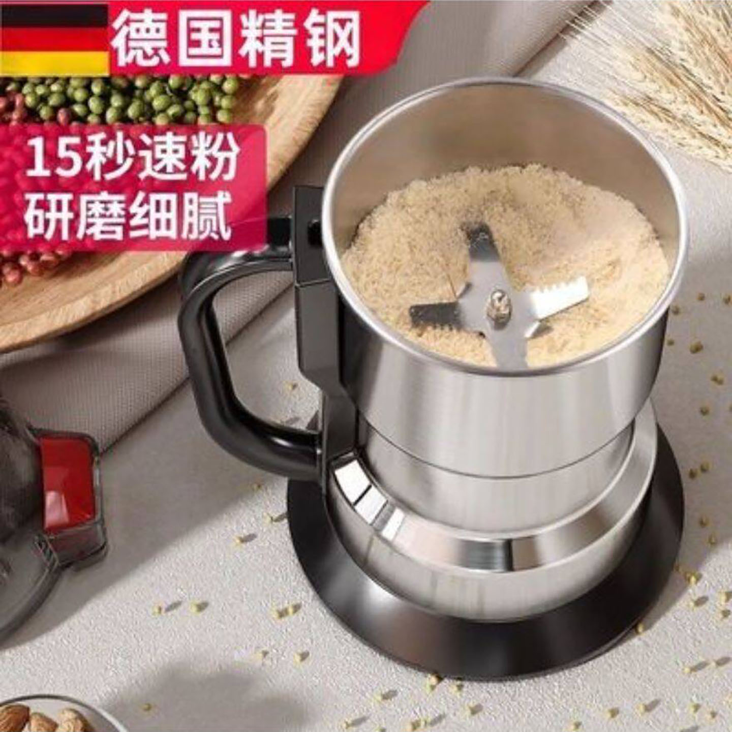 库以贸易德国进口8叶精钢刀头研磨机家用超细五谷杂粮磨粉打粉a9