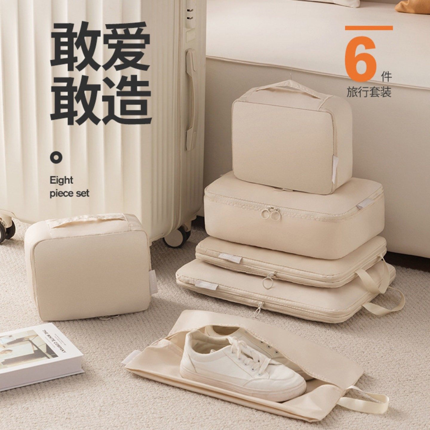玟若精品甄选店行李压缩袋新款旅行收纳袋记忆布六件套衣物收纳包,收纳整理,衣物压缩袋,淘宝优惠券,粉丝福利购,淘宝优惠卷