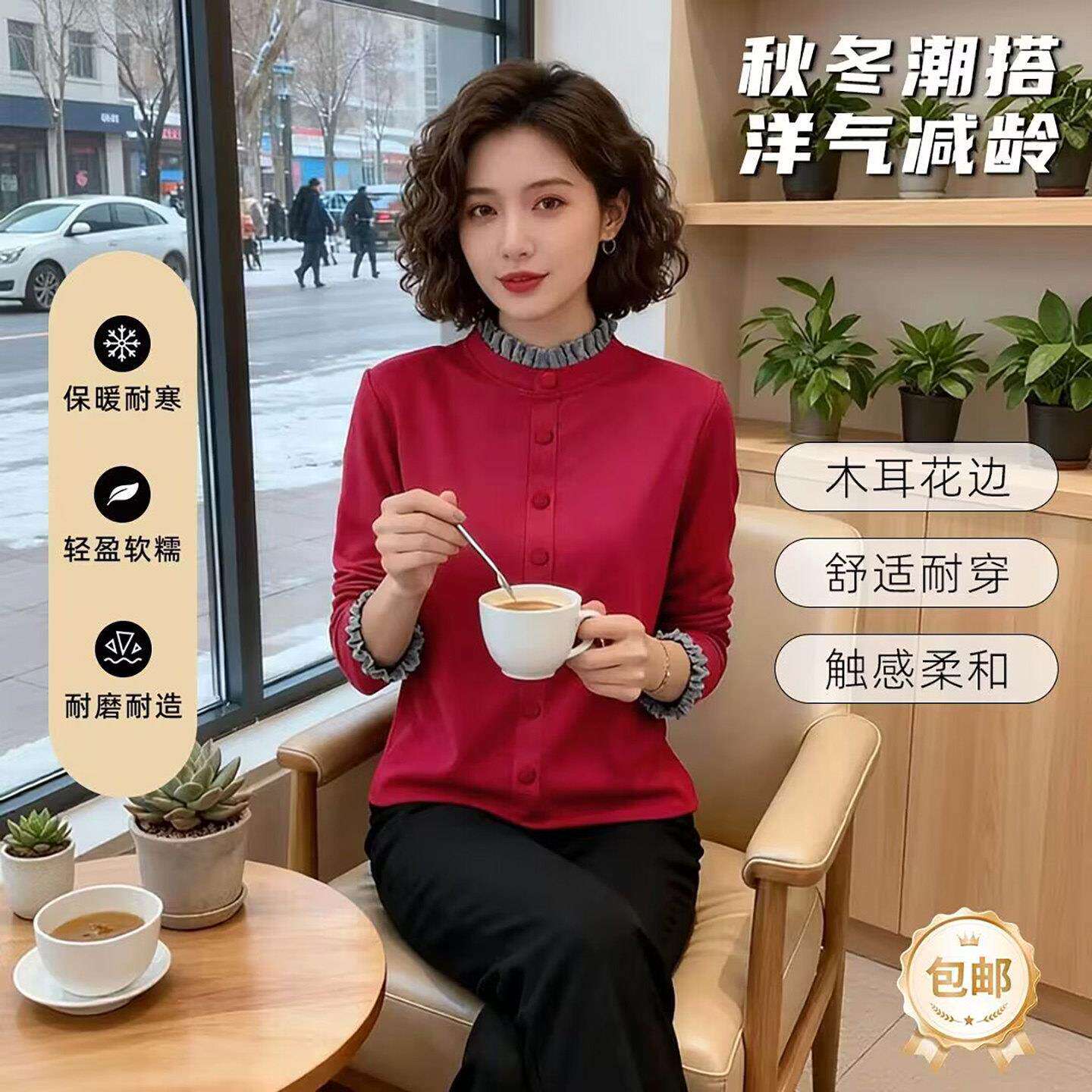 铂瑾精选女装木耳花边德绒打底衫2026秋季女士款长袖小衫洋气上a3