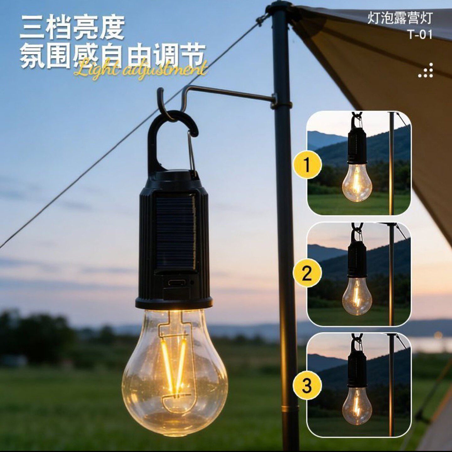 财道太阳能户外露营氛围灯夜市摆摊灯家用防水应急照明灯a6