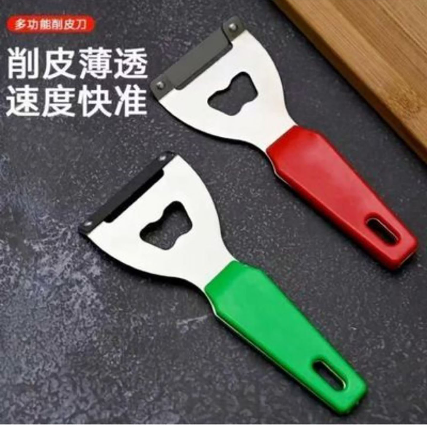楞清百货德国进口不锈钢削皮刀家用南瓜冬瓜刮皮刀厨房土豆刨丝a3