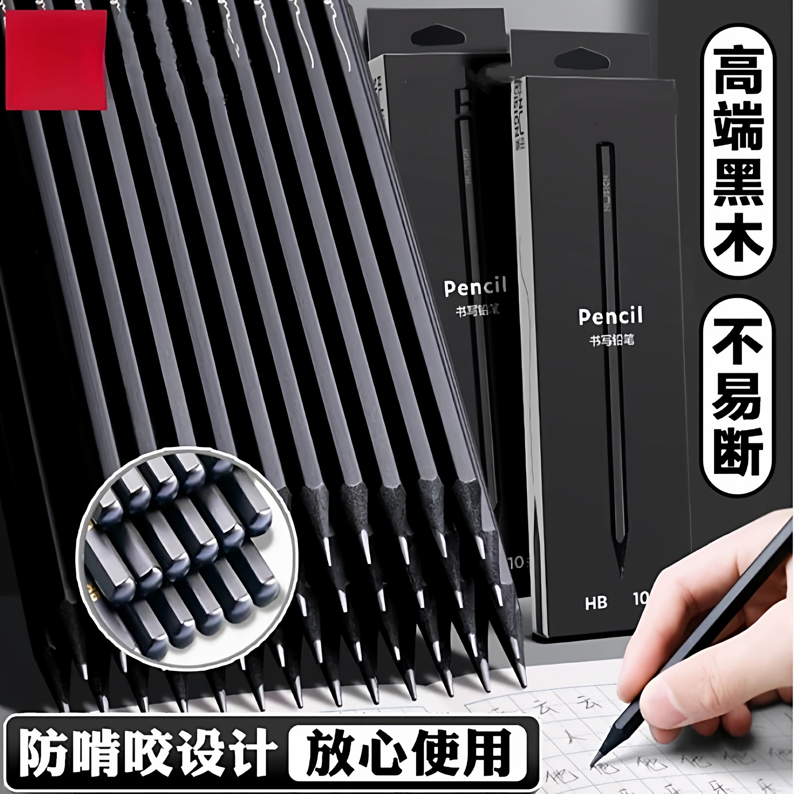 前程什锦严选高端黑木铅笔小学生无毒2BHB考试文具幼儿园书写a23