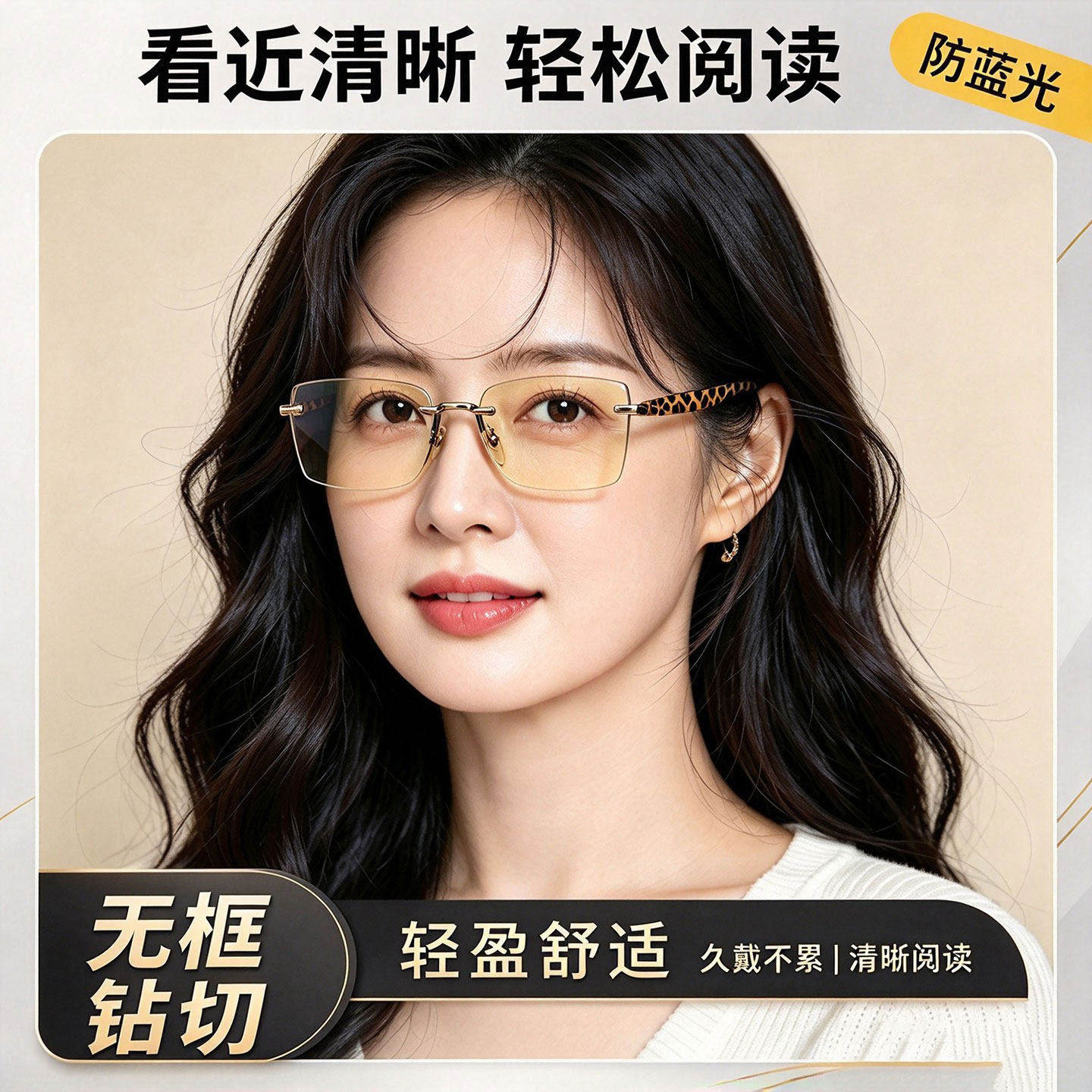 工艺高清防蓝光3D老花镜安楠无框钻切玳瑁腿远近两用眼镜a7