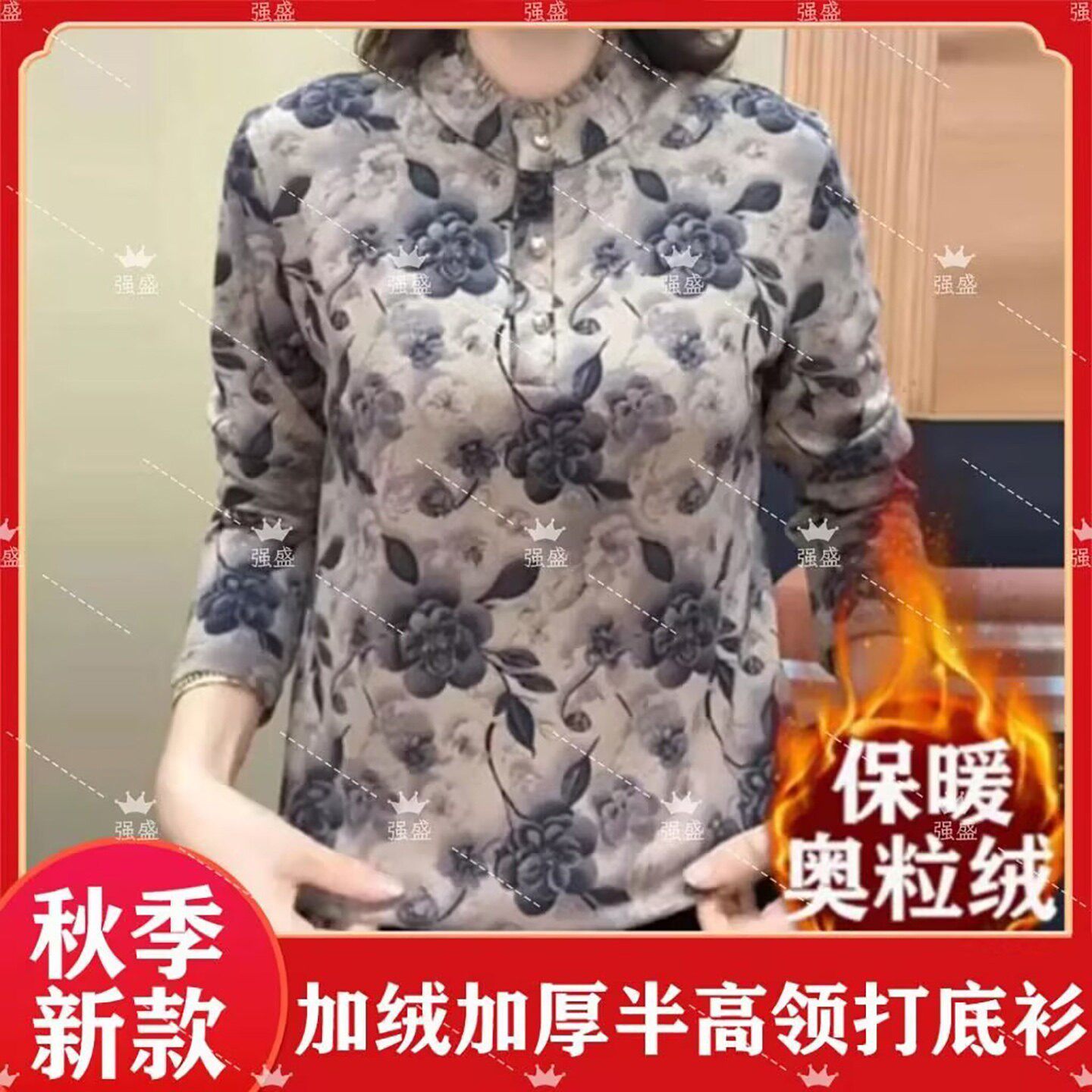 铂瑾女装花边半高领打底衫2026秋冬女士加绒保暖衬衫洋气妈妈上a7