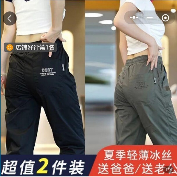 宏嫩优选男裤买一送一夏新款冰丝速干休闲裤薄款束脚裤透气九分a5