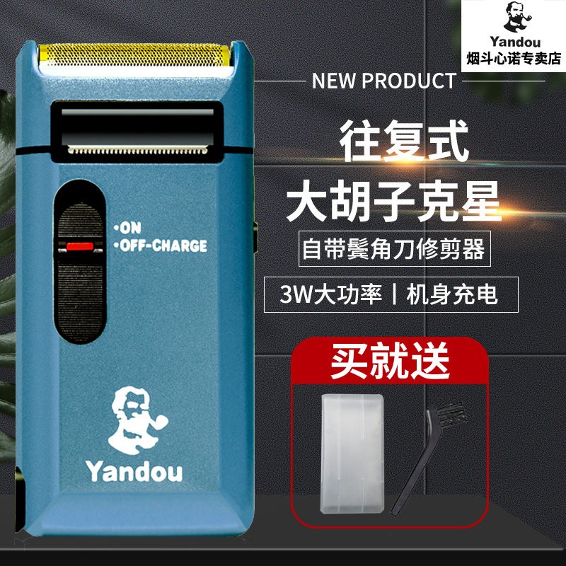 新款剃须刀男士电动刮胡子刀充电式胡子器鬓角修剪器剃须刀学生a2