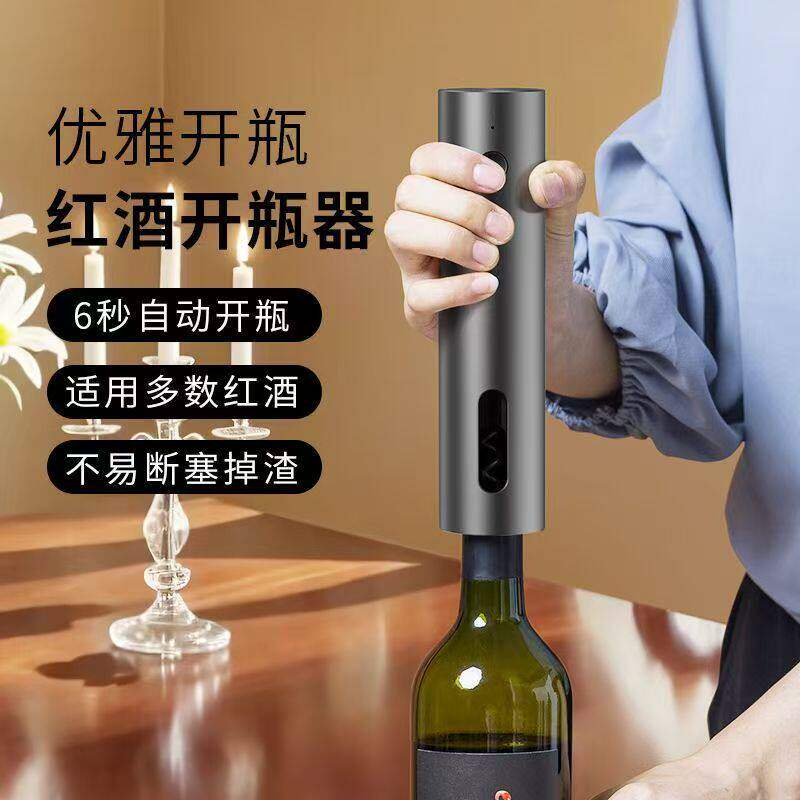 点击率红酒开瓶器电动开酒器开红酒木塞全自动充电款启瓶器起子a2