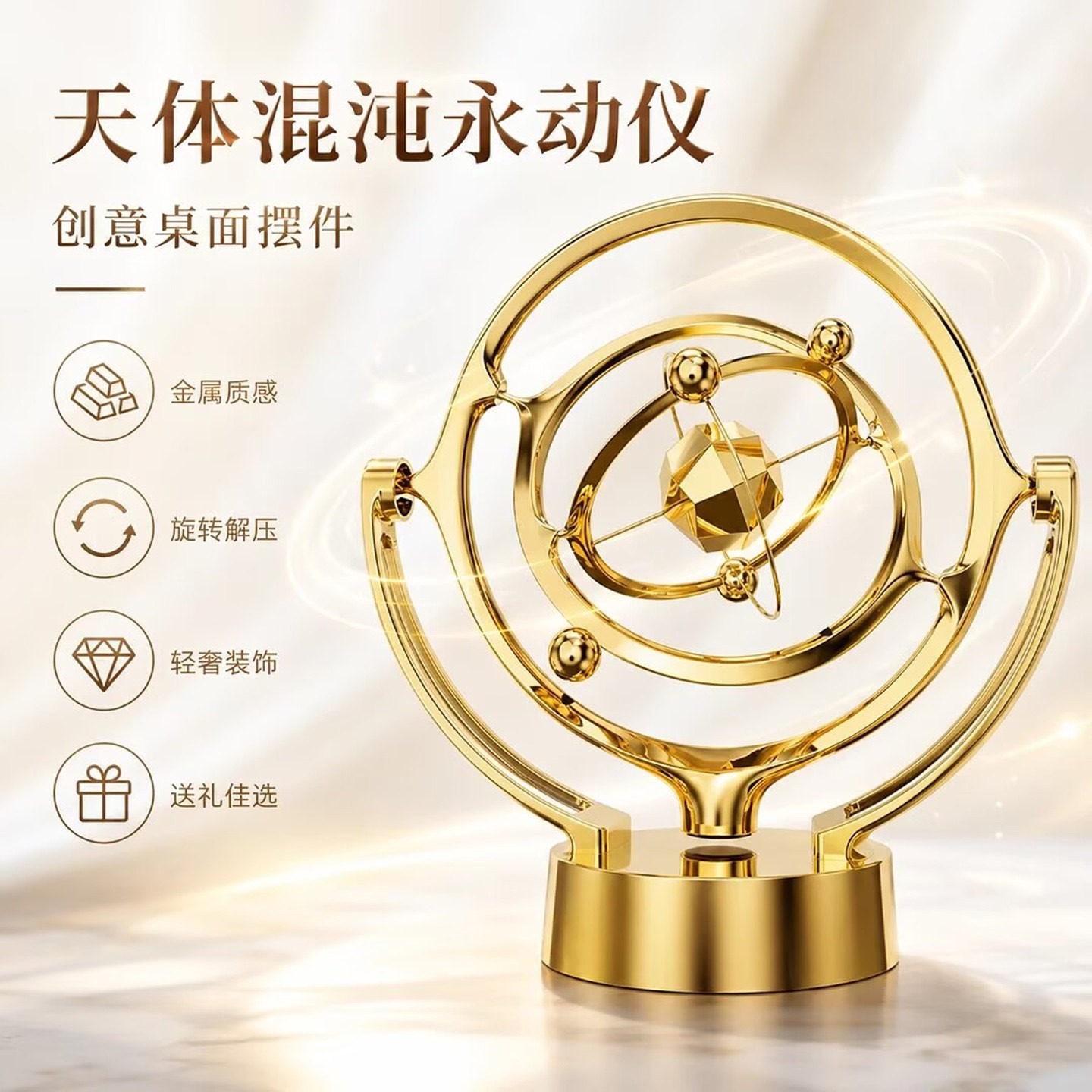 芸菲汇德国精工牛顿摆永动机摆件高级感客厅地球永动仪混沌摇摆a3