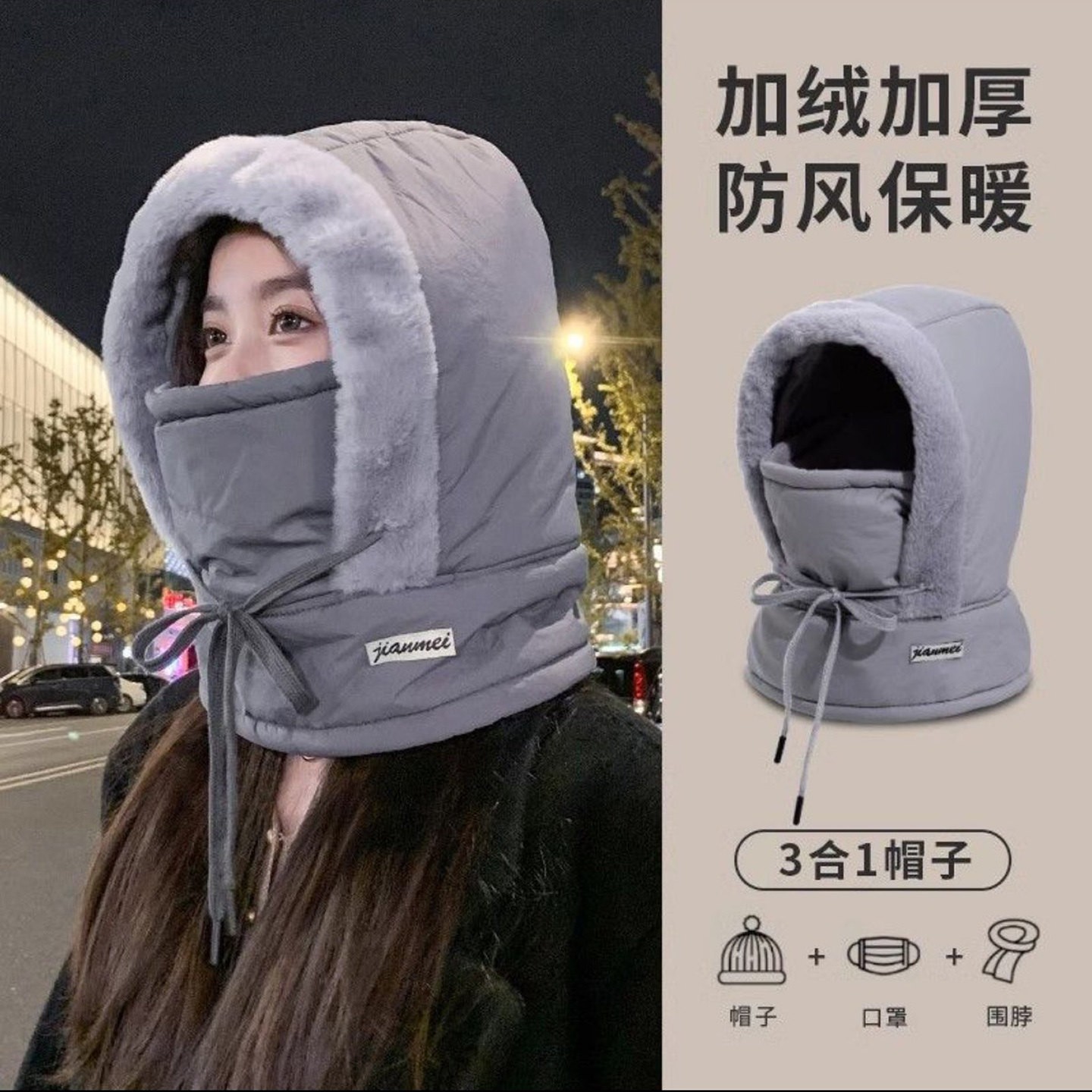 大朗恒明女帽防寒面罩围脖一体帽冬季女士款加绒加厚户外保暖帽a6