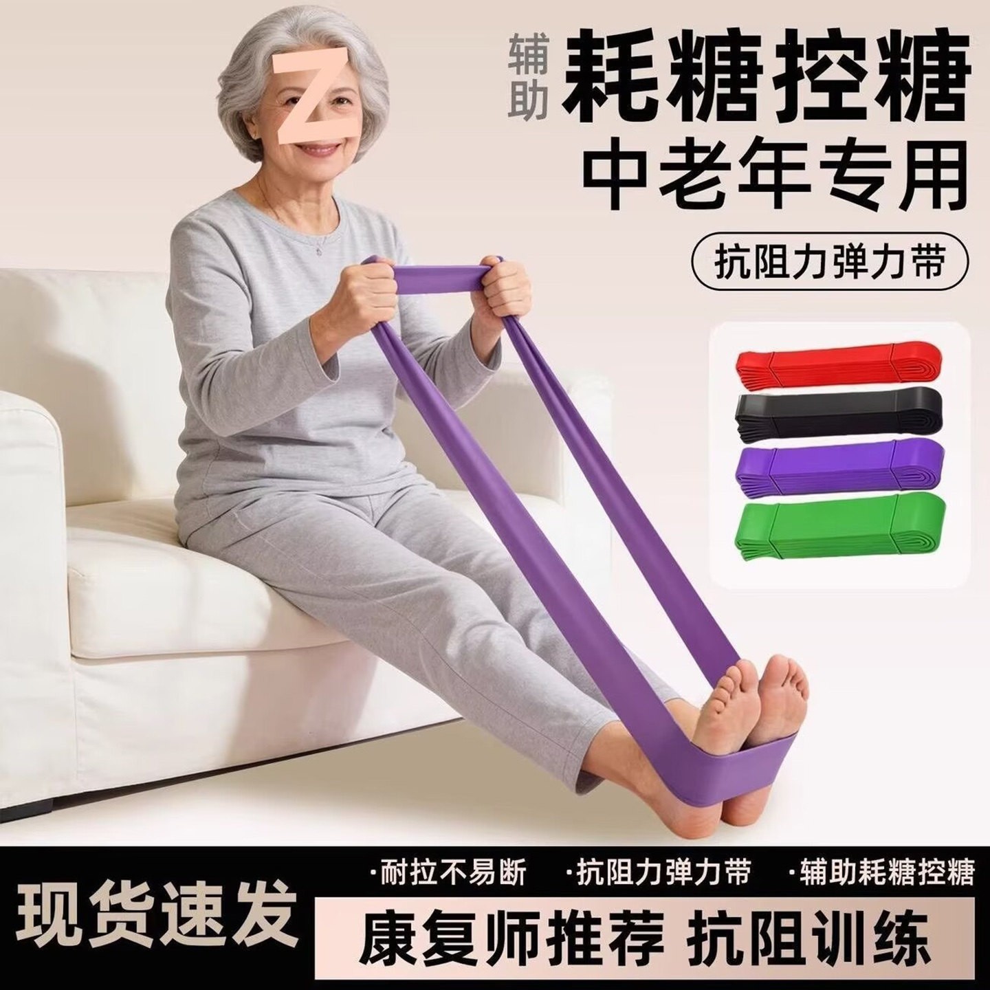 燕乐精选中老年专用抗阻带腿部锻炼阻力弹力带康复力量训练拉伸a2