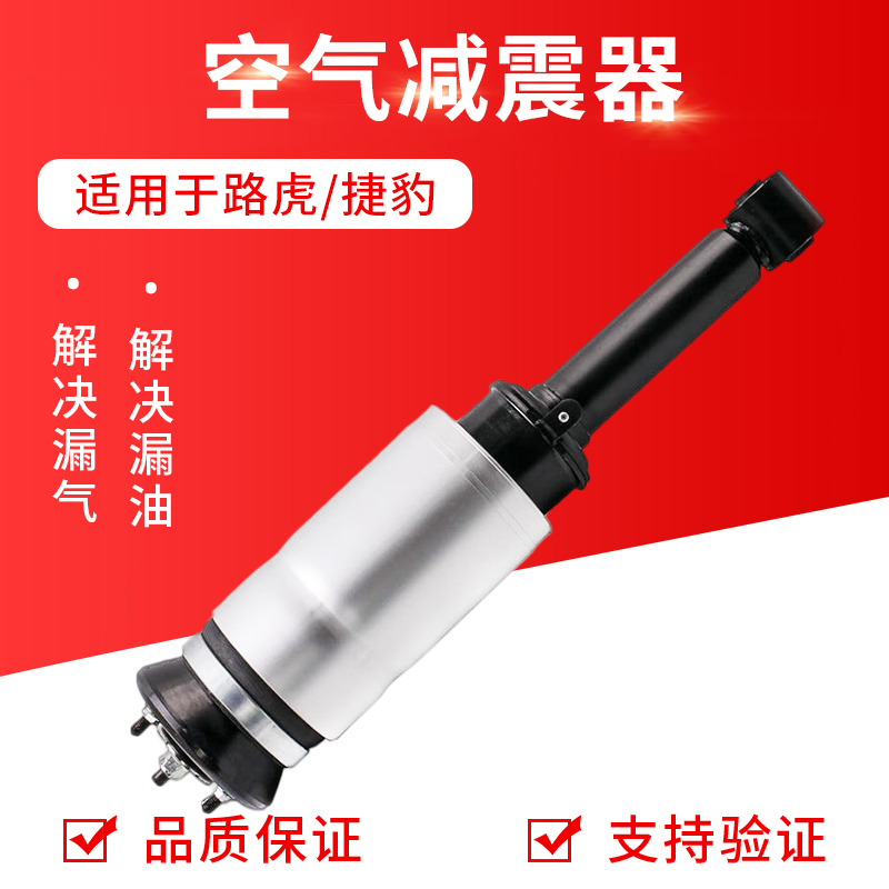 适用路虎揽胜发现星脉空气悬挂
