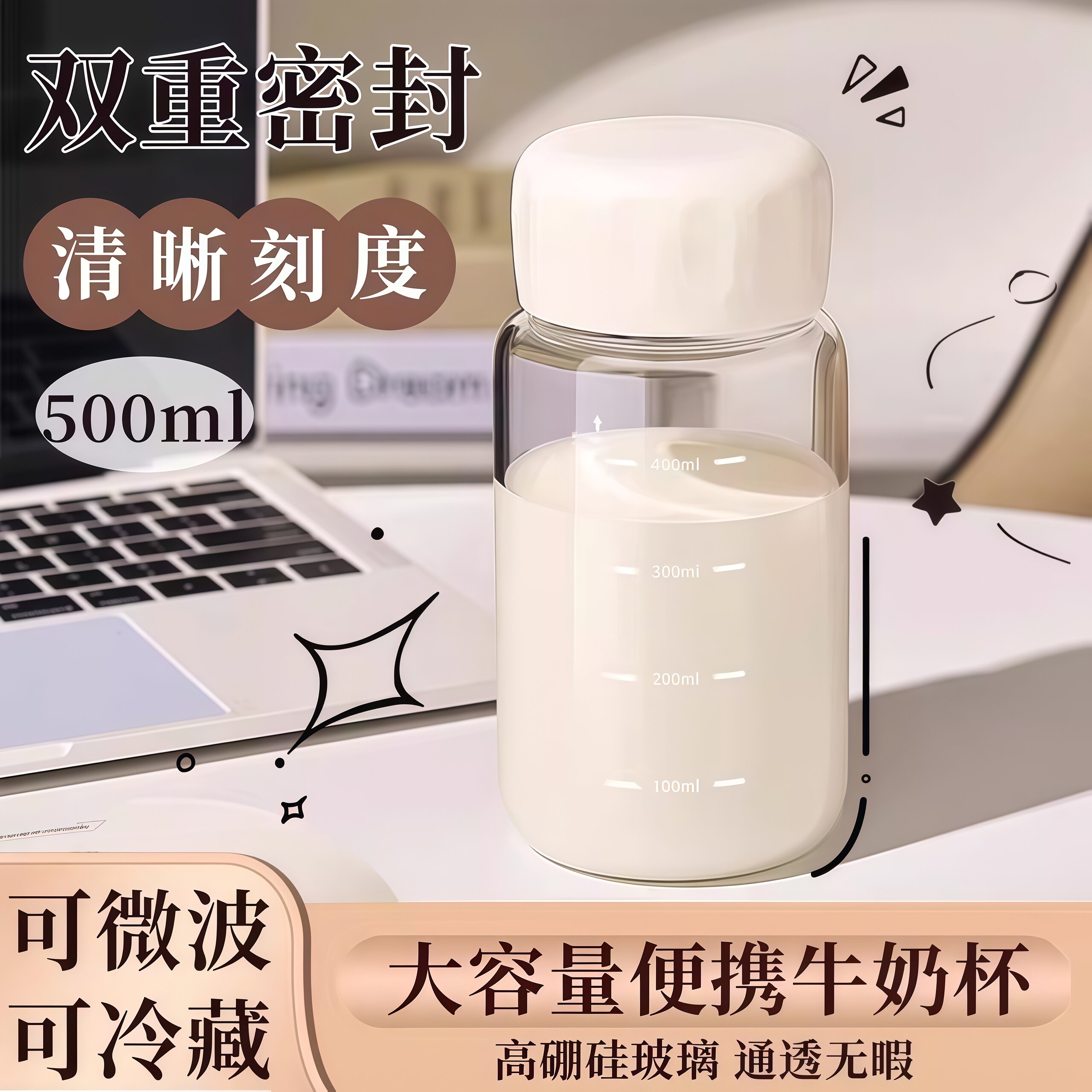 可微波炉加热玻璃杯带盖子牛奶杯早餐专用摇摇杯豆浆杯耐高温胖胖