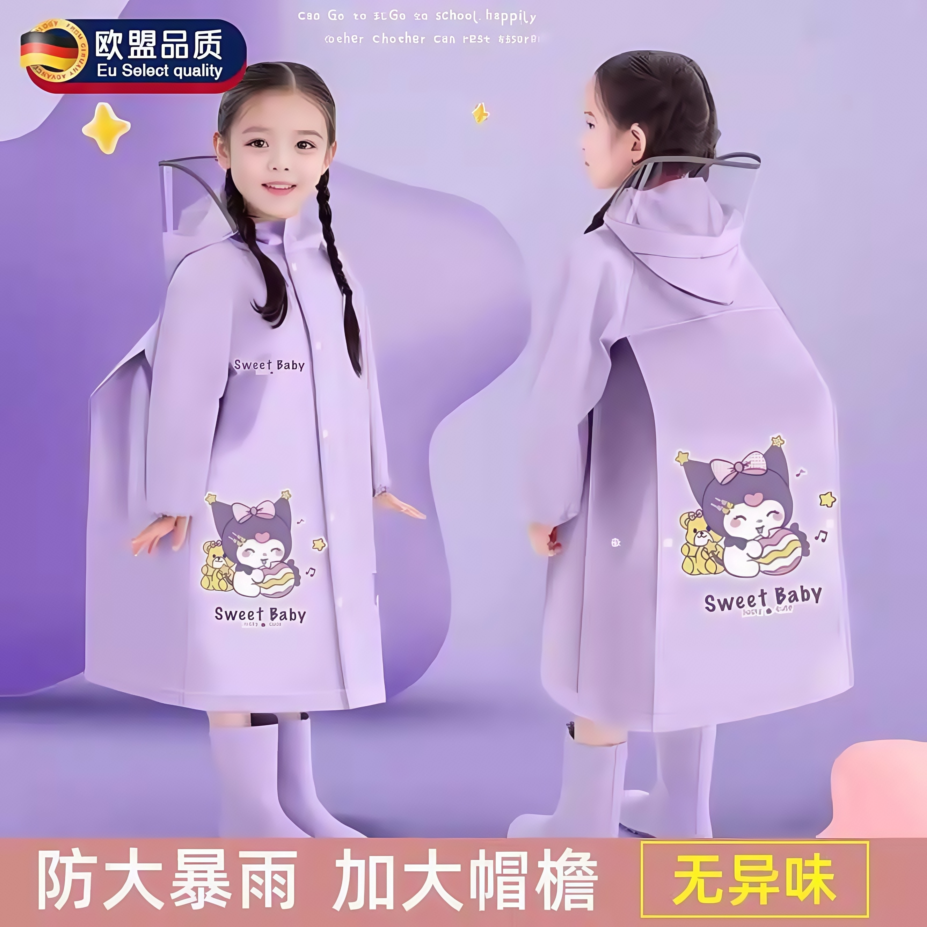 儿童雨衣中小学生上学专用男孩女孩防雨服雨披宝宝加厚帽檐遮脚