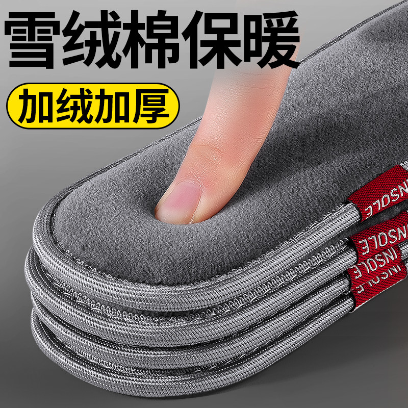 冬季雪绒棉保暖鞋垫加绒加厚男士防寒吸汗防臭透气女款秋冬不掉毛
