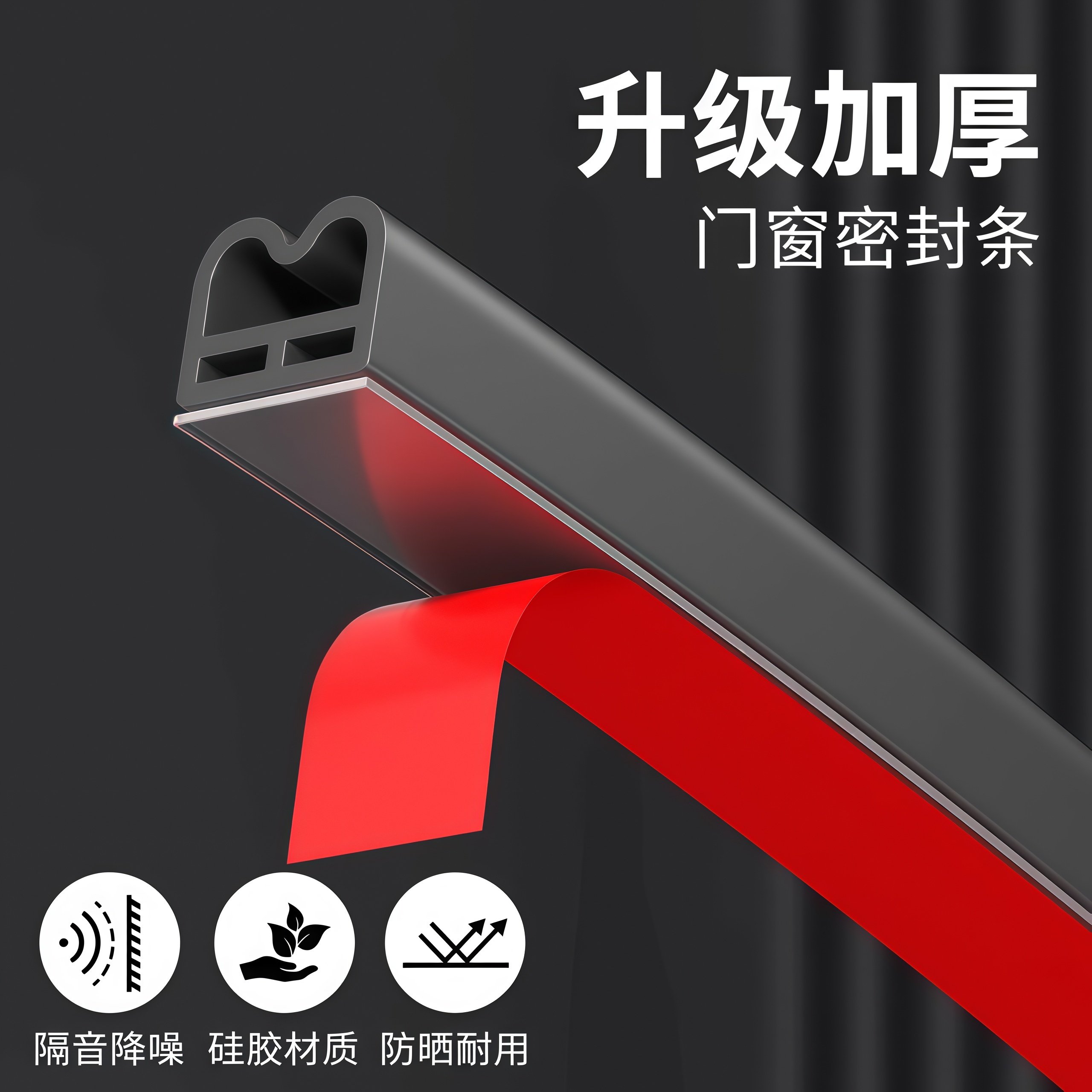 防盗门密封条子母门进户门框门缝门边隔音室内卧室防漏风防虫胶条