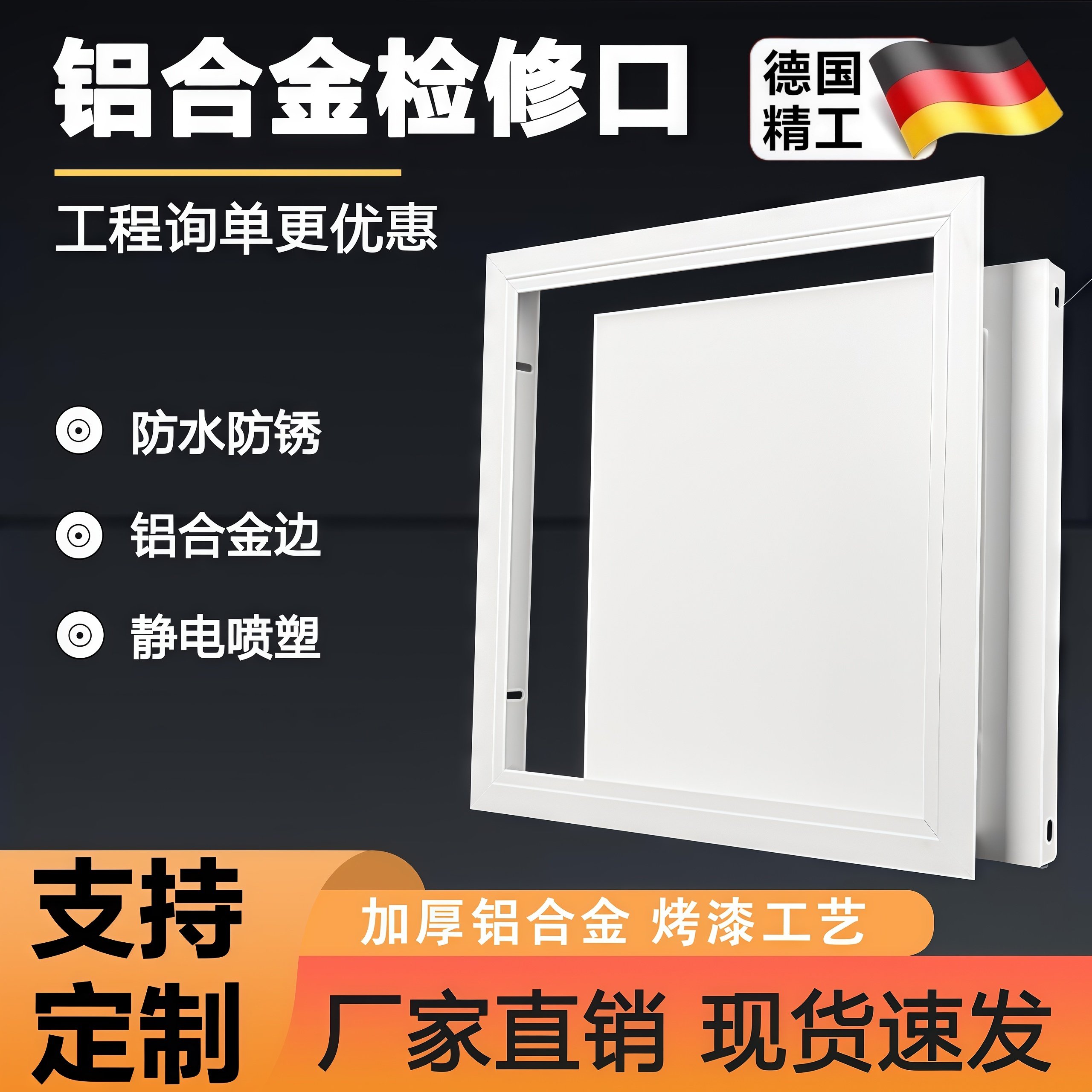 铝合金检修口盖板装饰家用石膏板中央空调出风口卫生间吊顶检查口