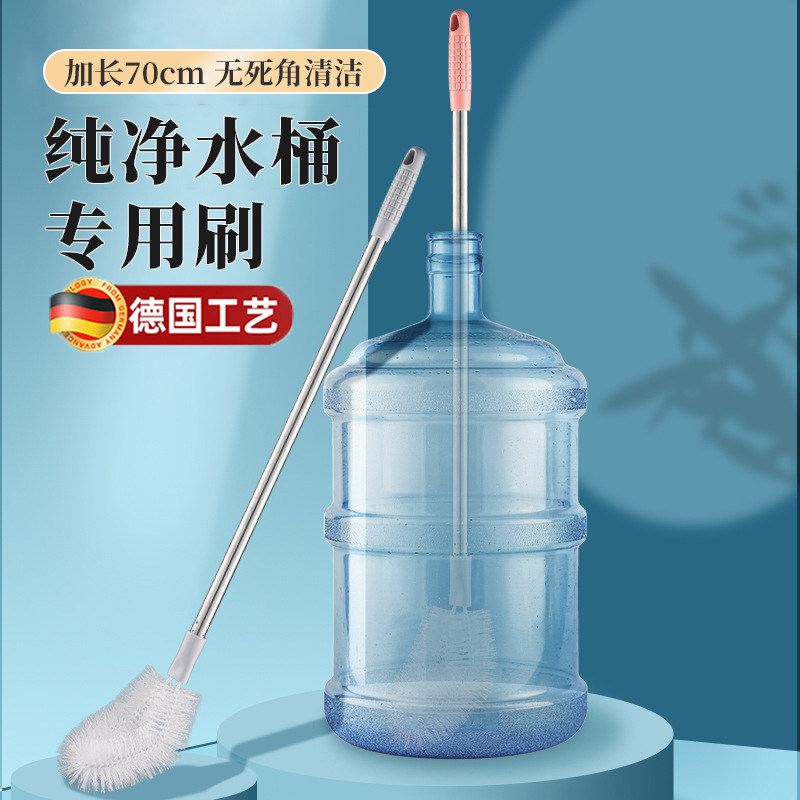2026新款德国加长纯净水桶专用刷水桶刷子长柄无死角清洁桶装水洗