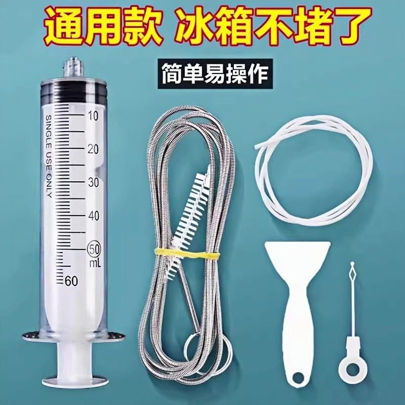 冰箱疏通器排水孔冷藏家用管道堵塞清洗神器清洁积水结冰工具毛刷