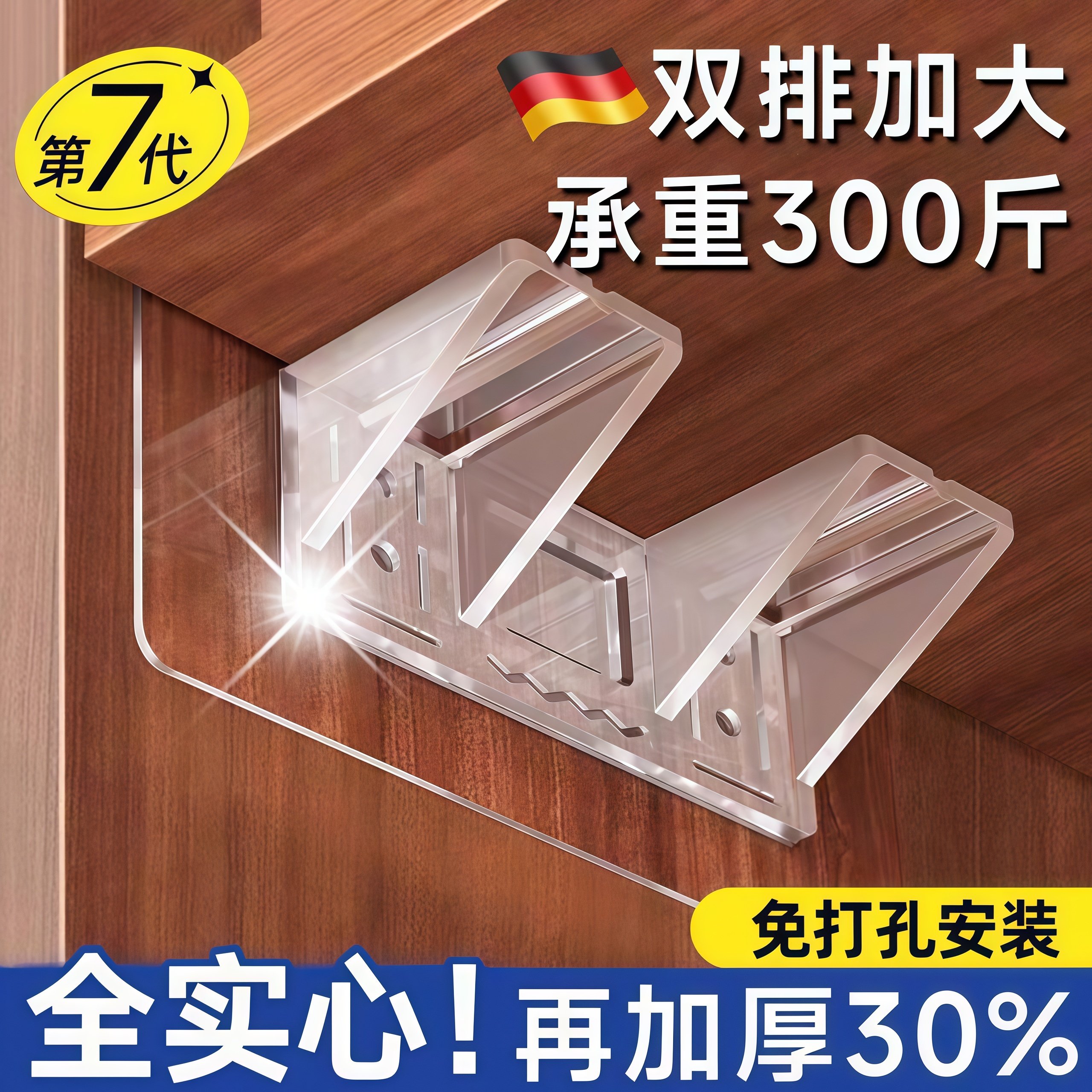 免打孔层板托隔板托隐形固定器粘贴式衣柜卧室粘贴墙壁直角置物架,基础建材,层板拖,淘宝优惠券,粉丝福利购,淘宝优惠卷