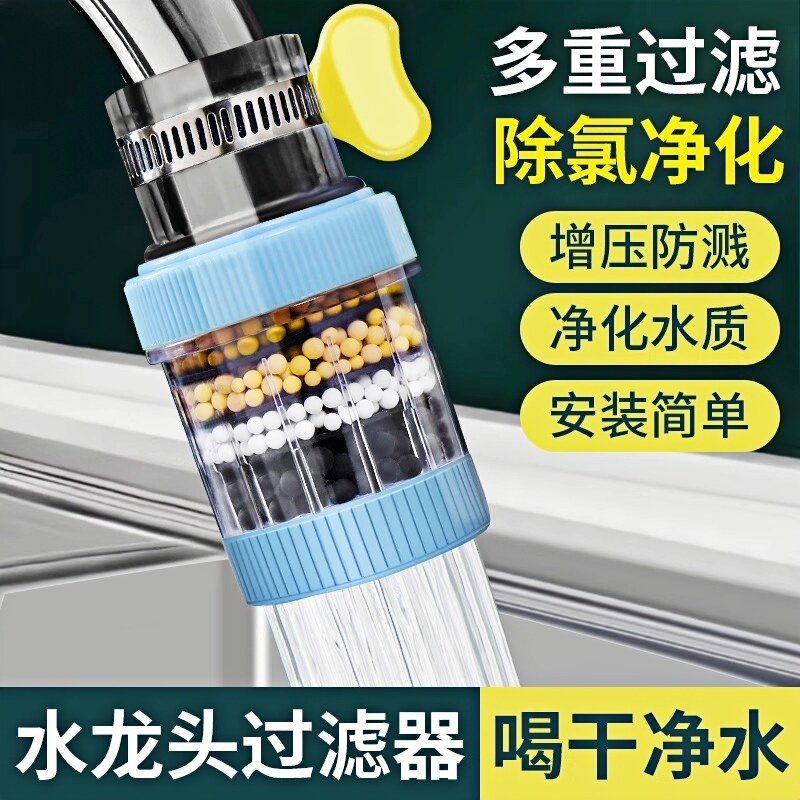 水龙头延伸过滤器防溅水神器厨房冷热两用净水万向通用自来水净化