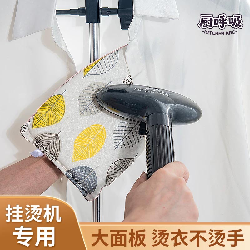手持烫衣板迷你熨烫垫挂烫机板熨衣服防烫手套隔热小型垫板熨衣板