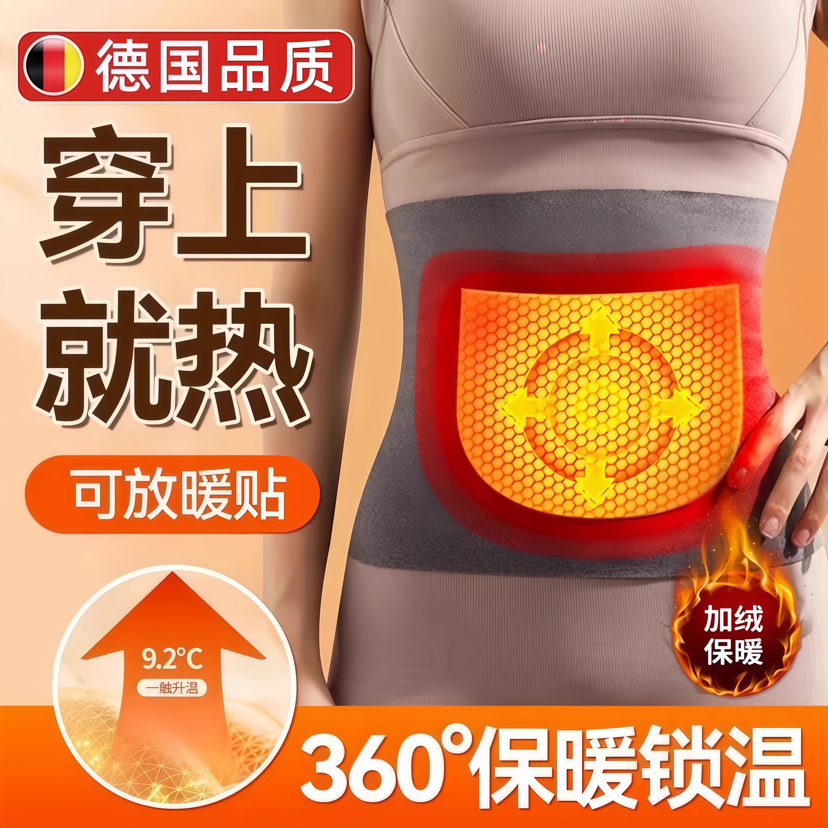 德国暖宫护腰带女士保暖腰部发热德绒带兜暖腹经期双兜肚子冬防寒