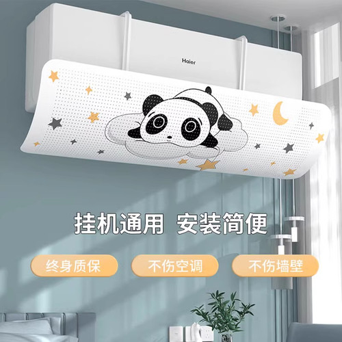 空调挡风板防直吹冷气出风口档挡板月子遮导风罩壁挂式通用免安装