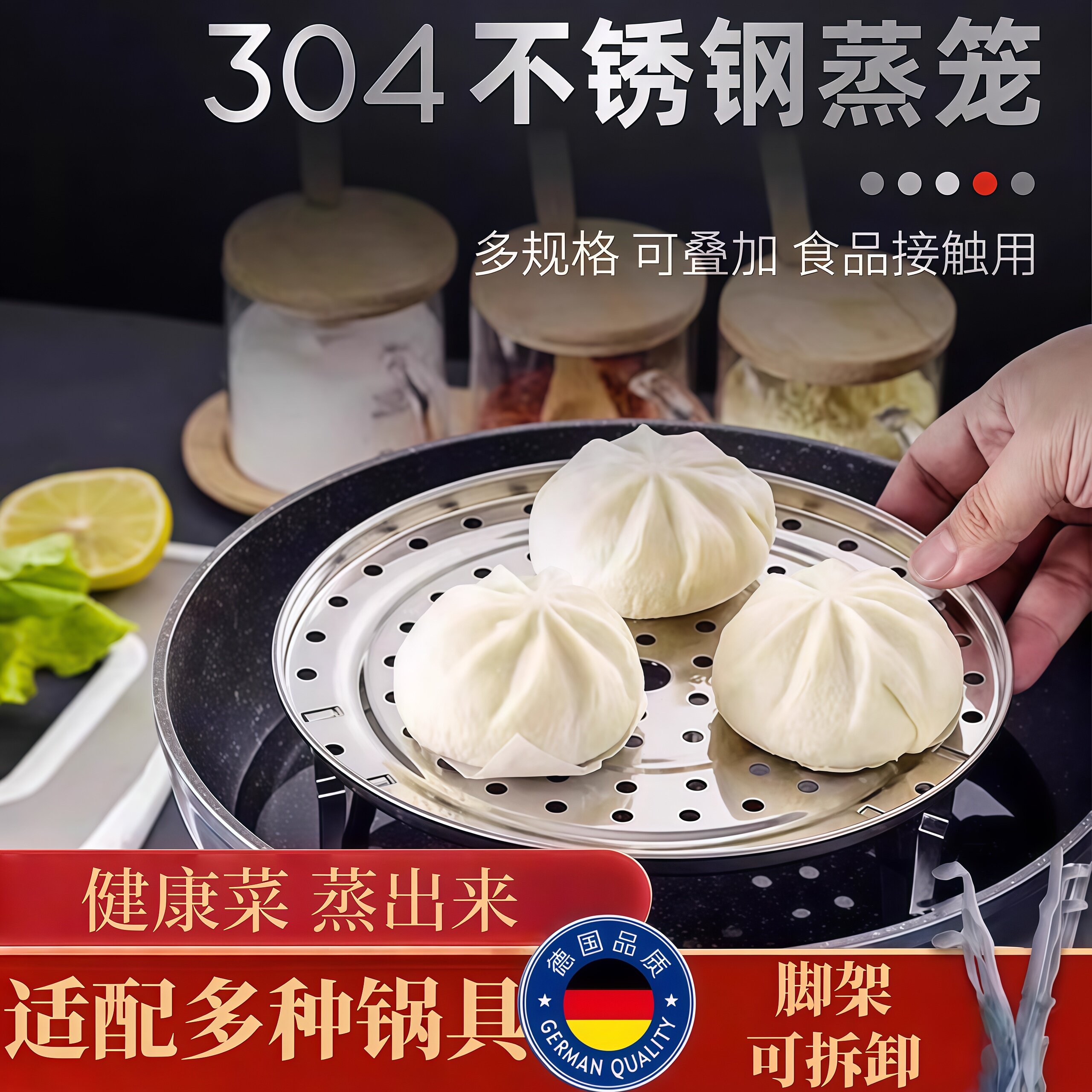 德国304不锈钢蒸格家用蒸帘蒸架通用电饭煲隔水蒸笼神器食品级