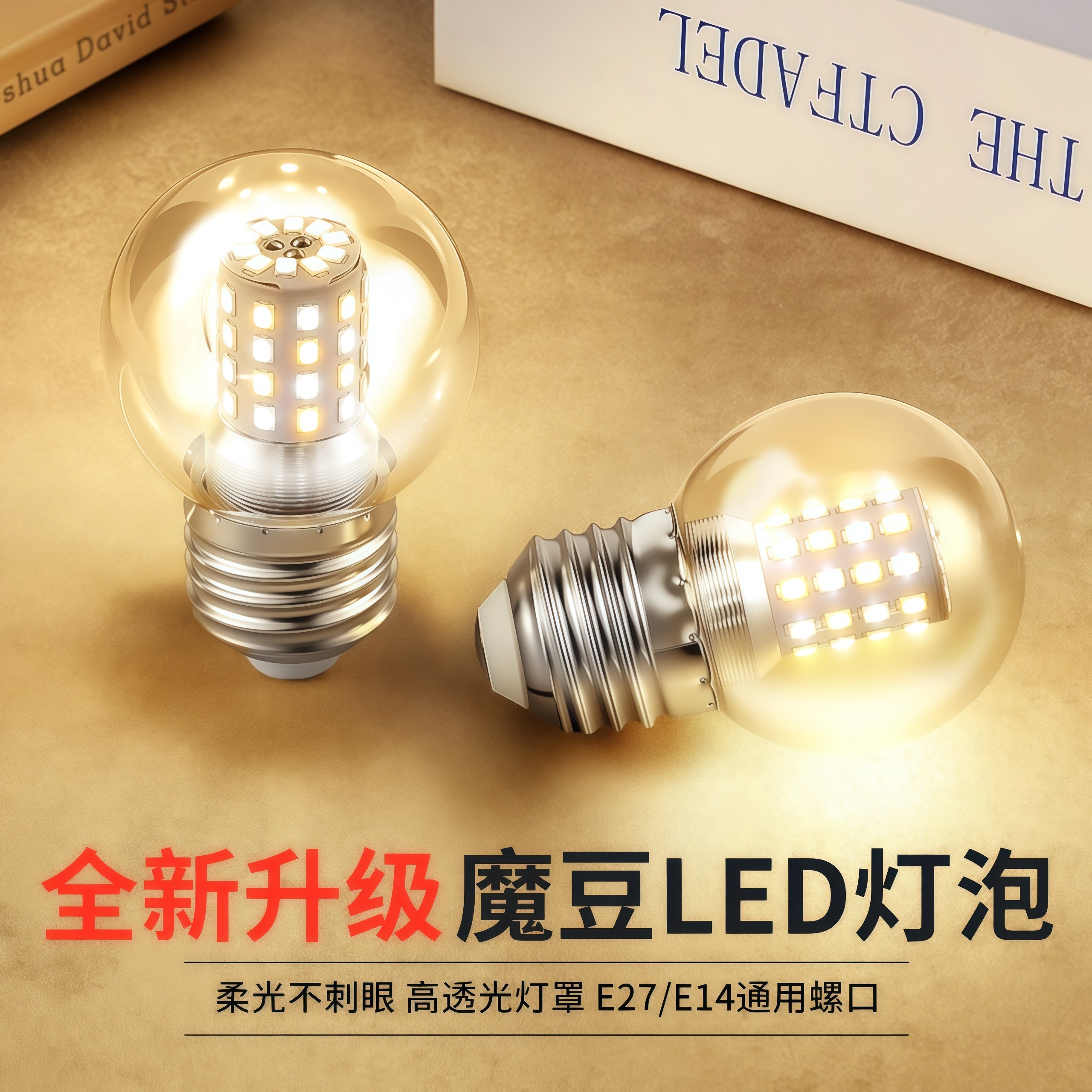 E27螺口led灯泡魔豆分子圆形小球泡节能灯G45北欧客厅卧室吊灯泡