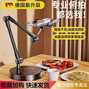 德国专业俯拍桌面直播手机支架自拍杆三脚架拍美食录视频神器网课用开箱vlog老师书法俯视拍摄带补光灯支撑架