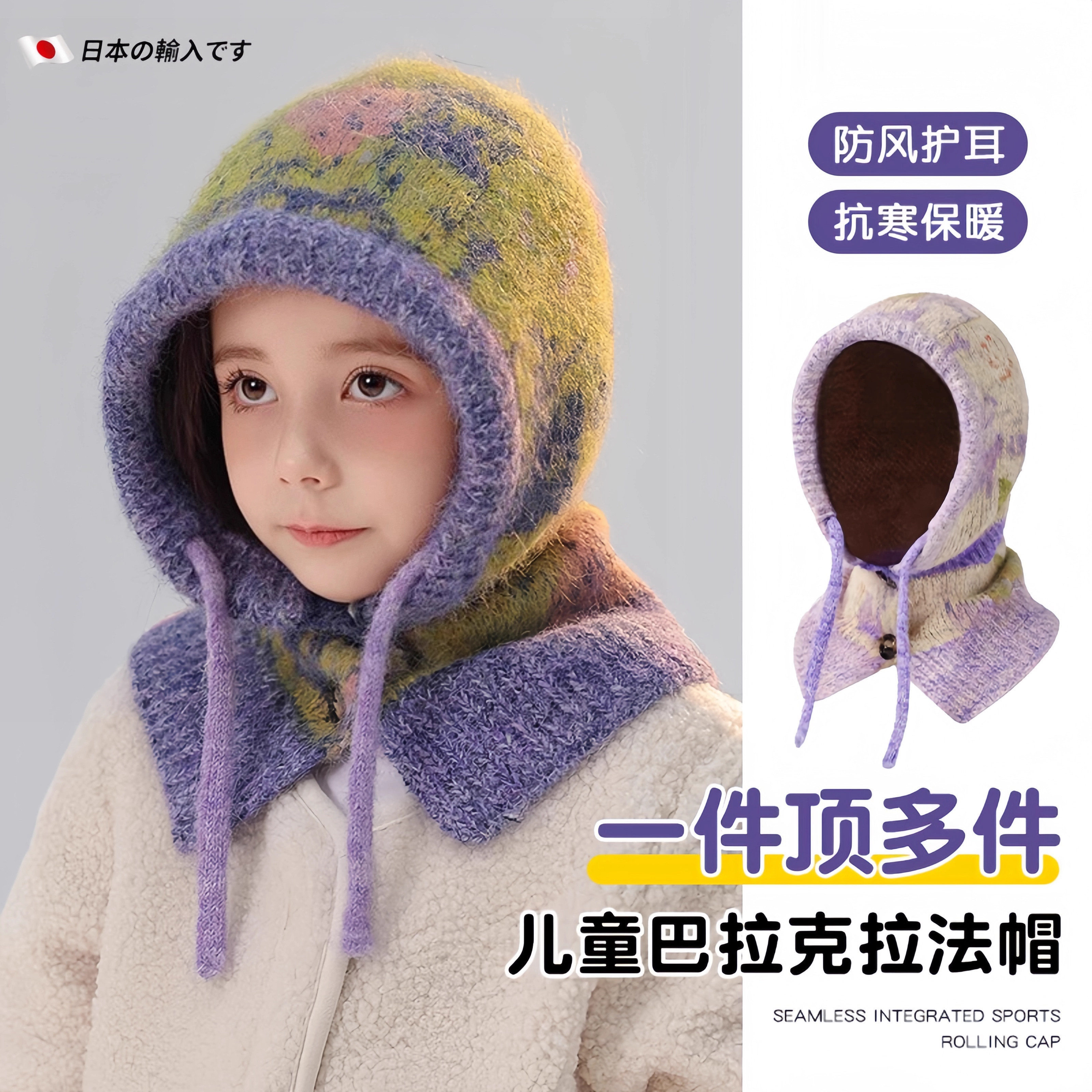 儿童套头帽子雷锋帽男女童秋冬季保暖护耳帽防风寒宝宝阿法包头帽