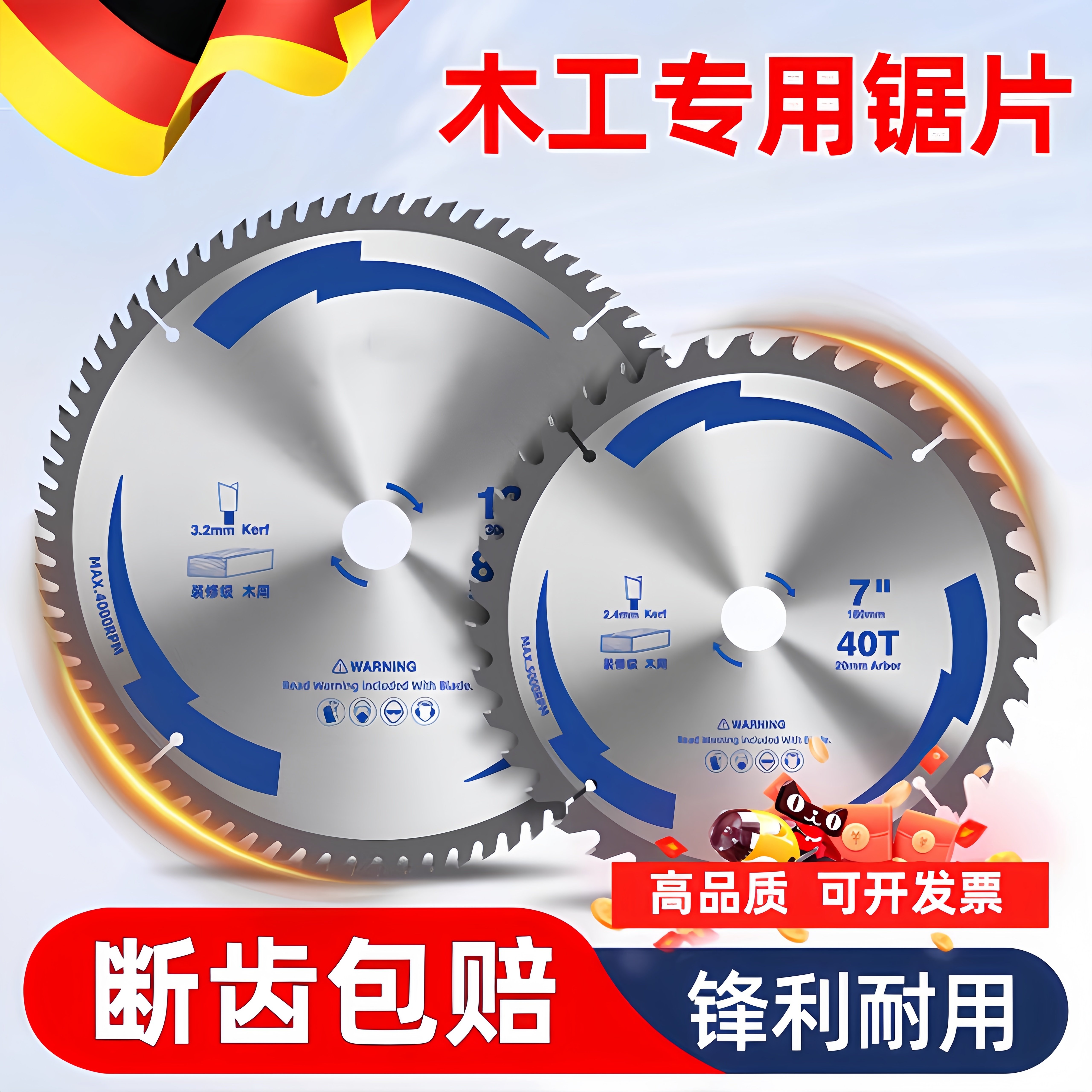 德国锯片木工专用4/5/7/9/10寸角磨机切割片进口合金电圆手提锯片